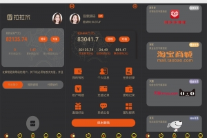 A0563拉拉米源码支持抢单发单带有任务大厅和余额宝功能
