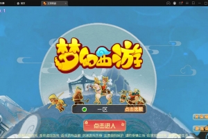 S303【云顶西游】MT3换皮梦幻最新整理Linux手工服务端+GM后台+安卓苹果双端+源码+攻略