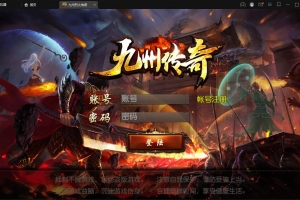 S304【单职业九州传奇】白日门传奇手游最新整理Win半手工服务端+GM后台