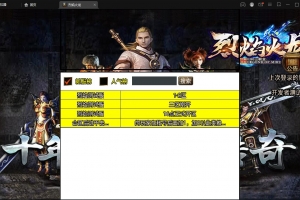 S306【烈焰火龙第三季白猪版】战神引擎传奇手游最新整理Win半手工服务端+充值后台+安卓苹果双端