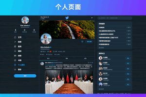 A0570最新版高仿Twitter源代码/社交网络源码/基于脉聊二开版本/带详细安装视频