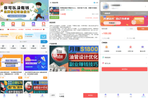 A0576独家全开源全新彩虹晴天多功能系统源码 知识付费系统 虚拟商城系统 完美可用带教程