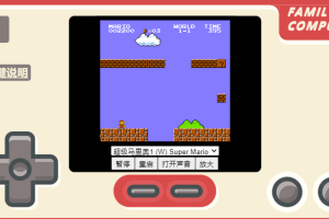 A0577又一版FC模拟器网页版，小霸王游戏机,魂斗罗