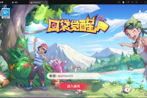 S320【口袋觉醒】宝可梦回合手游最新整理Linux手工服务端+GM后台+全套源码+配置教程