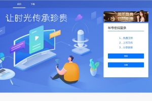 A0595仿蓝奏网盘|城通网盘|百度网盘|闪客网盘|网盘赚钱系统源码下载