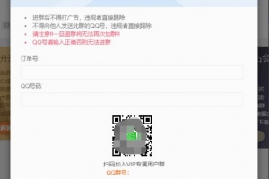 A0600子比主题VIP会员入群验证弹窗插件源码 WordPress主题插件源码 WordPress主题弹窗插件