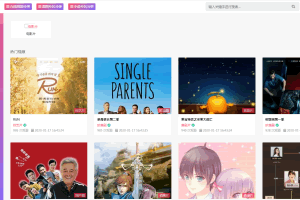 A0605苹果CMS10 粉色视频站模版