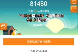 A0610赚钱神器–新版TP内核独立打卡赚钱系统源码+公众号+手机wap登录注册双版本