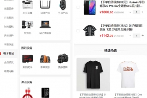 A0613完美运行的返佣商城分销商城理财商城开源PHP+VUE源码