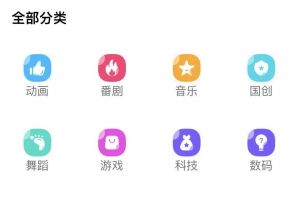 A0625uniapp开发高仿哔哩哔哩/短视频系统+搭建教程