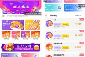 A0639全新UI多用户任务悬赏系统源码抖音|快手关注点赞任务平台自动挂机赚钱带三级分销推广