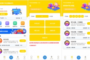 A0643短视频点赞源码/抖音快手点赞任务/抖金源码可封装APP仿悬赏猫