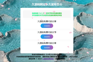 A0651带樱花飘落特效开源php 个人导航页网站源码/带管理后台