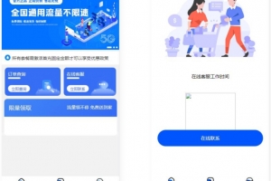 A0656赚钱利器–全国通用流量卡推广分销网站源码/多功能的号卡管理系统