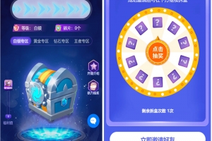 A0671二开运营版王者荣耀抽奖皮肤系统/前端主打游戏皮肤抽奖模式