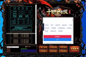 S357【三国十职业魂宠典藏版传奇】经典V8引擎特色的十职业传奇端游+视频架设教程