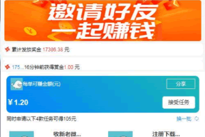 A0676无套路的任务接单平台源码/自动挂机阅读文章赚钱系统+视频教程