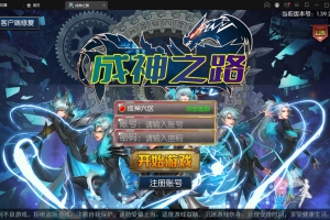 S358阿拉德系列之–【回归大陆之成神之路】横版闯关手游/最新整理Linux手工服务端+多区+安卓苹果双端+运营后台+GM后台