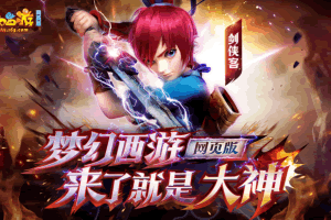 S361【梦幻西游H5】三网H5游戏/最新整理Linux手工服务端+GM授权后台