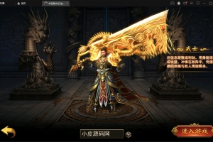 S362幽冥传奇手游【单职业本色复古红包版】最新整理Win半手工服务端+安卓苹果双端+GM后台