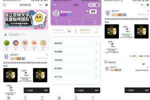 A0682云开发校园微社区微信小程序源码/二手交易/兼职交友微信小程序开源源码