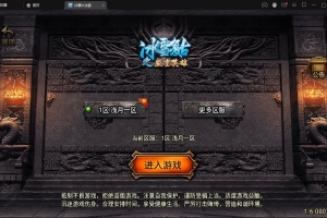 S365【伏羲冰雪魂环十五大陆】战神引擎传奇手游最新整理Win半手工服务端+充值后台