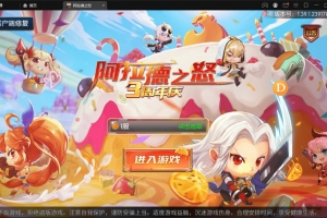 S376阿拉德之怒三周年一键端+手工端+授权后台+运营后台