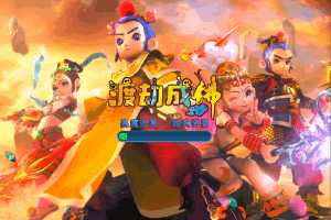 S382【梦患西油之(氵度去力)成（亻弗）】单机一键端+搭建教程