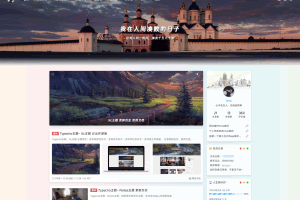 A0699最新XC主题 支持六种主题样式 去除域名授权全解密源码 一款多样式主题