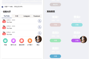 A0705tiktok国际版刷单/海外YouTube视频点赞投资理财源码/刷单悬赏任务海外视频平台