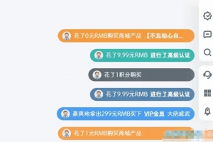 A0709弹幕通知插件 信息弹幕高级插件版 高能弹幕条 信息弹幕效果