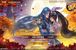 S384【新斗罗修罗唐晨】回合制新斗罗大陆/VM镜像单机一键端+Linux虚拟机+安卓IOS苹果双端+GM授权后台+通用视频教程