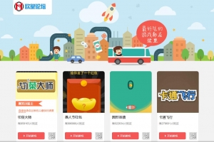 A0714集成400多个微信游戏网页小游戏源码，适合公众号互动粉丝传播朋友圈