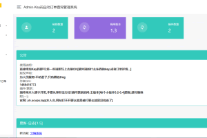 A0720汐鹤Key码查询+网站授权系统源码 key文件授权破解工具 授权编号查询系统