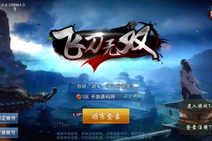 S402【小李飞刀之飞刀无双】修复版东方玄幻3D动作武侠回合手游/最新打包win服务端源码视频架设教程+GM后台工具