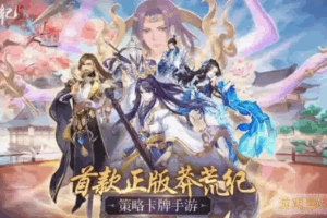 S412【莽荒纪起源】Q萌卡牌卡通回合手游源码/小说改编冒险/win服务端+视频教程