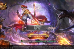 S424【魔域之旧梦】大型角色扮演类西方魔幻3D手游源码/win服务端+视频教程-GM后台工具