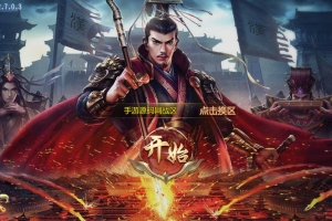 S436白日门传奇之霸者仙境跨服战版手游源码_经典三职业_Win服务端源码