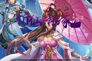 S439【苍穹剑诀之斩仙情缘H5】三网仙侠苍穹剑诀之斩仙情缘H5手游源码+视频教程