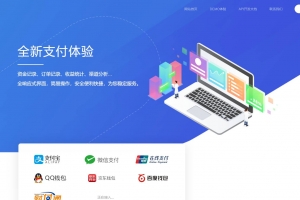 A0743运营版易支付源码配合个人免签接口和官方接口