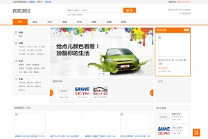 A0748–免费买卖二手车交易源码带手机版 php版