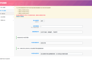 A0750–子比主题美化插件，双版本加活动抽奖系统