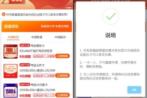 A0752–手机卡号卡流量卡在线领取源码，流量卡推广