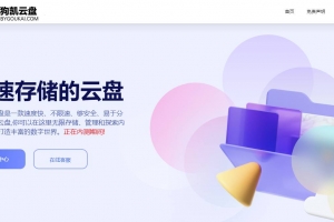 A0760–网赚网盘系统源码，仿城通网盘源码