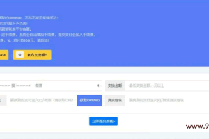 A0762–支持支付宝/微信/QQ钱包零钱互换系统源码