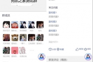 A0763–9块9付费进群系统源码 全开源独立版