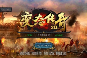 S445亲测源码–【3D变态传奇修复版】典藏版3D复古传奇手游/Win服务端+视频架设教程+修改角色数据