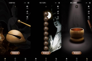 A0778–电子木鱼静心小程序源码