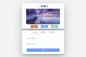 A0779–CCPROXY卡密管理系统 | 生成卡密 激活 用户在线管理 socket 通讯 全开源