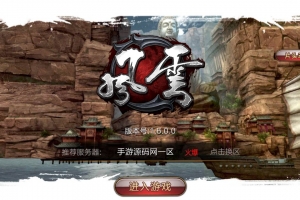 S447【风云3D版】国产武侠3D角色扮演类剧情闯关手游源码/最新打包Linux服务端+架设教程+双端+GM授权后台工具